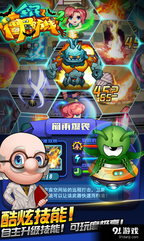 全民僵尸防线2v1.5.3截图3