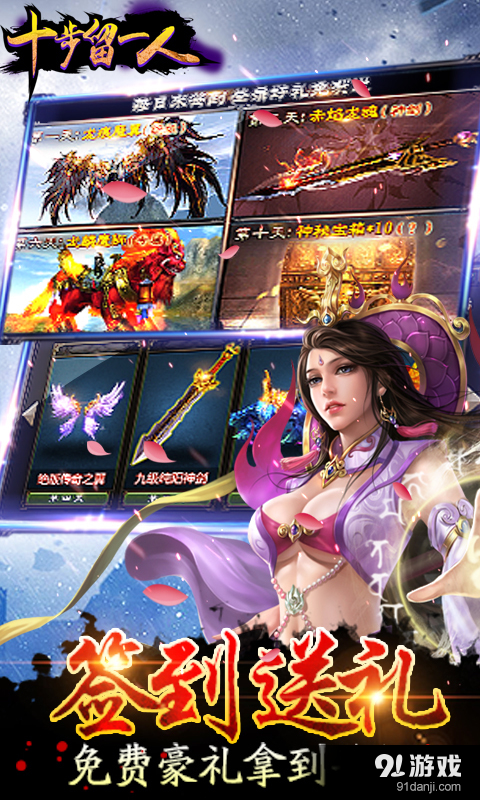 十步留一人v1.4.6截图3