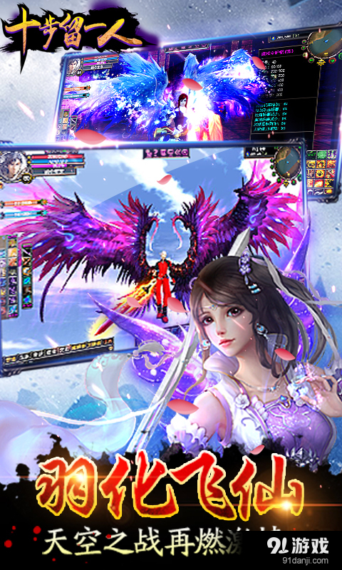 十步留一人v1.4.6截图4