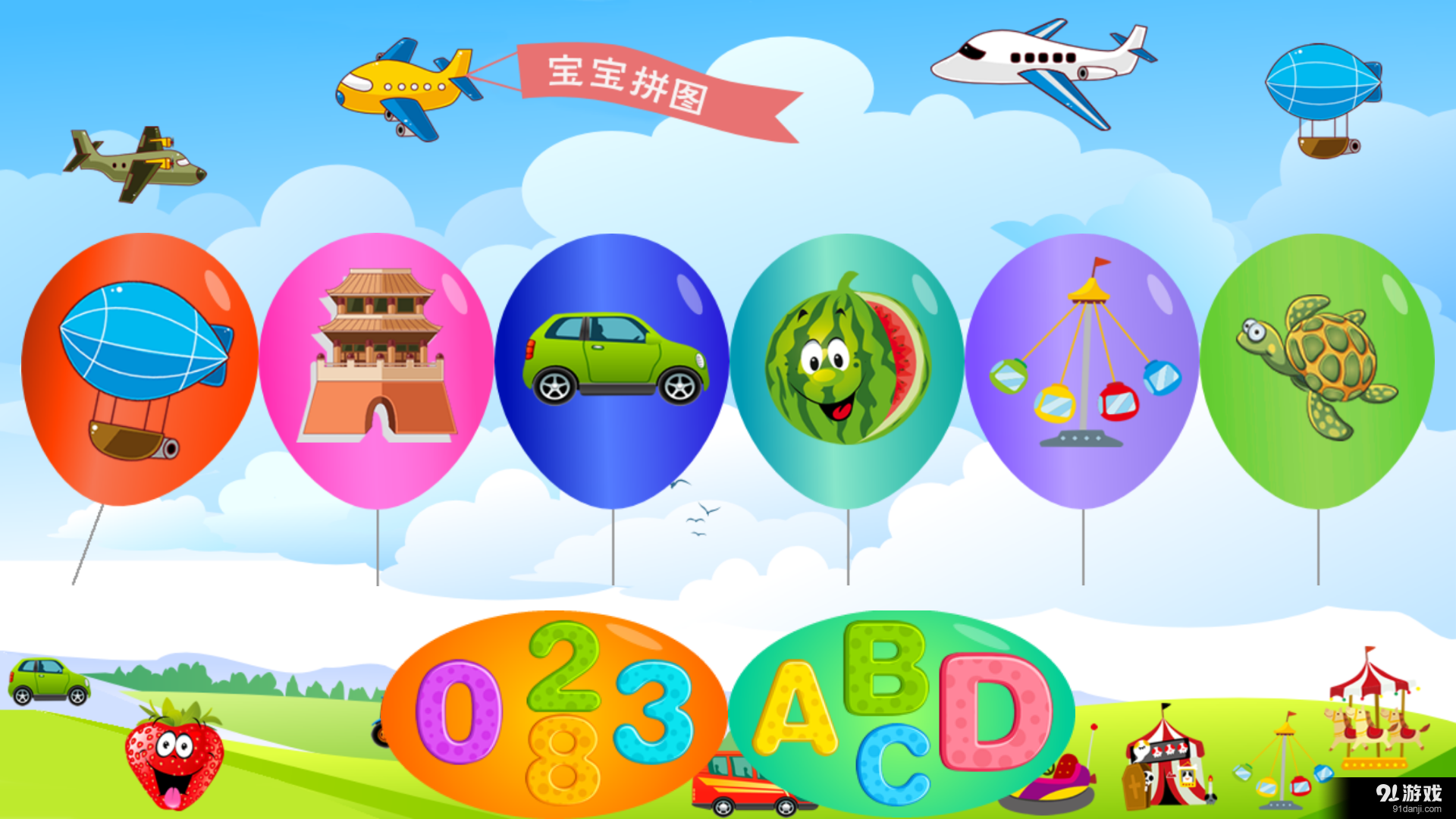 宝宝拼图v1.10.5截图1