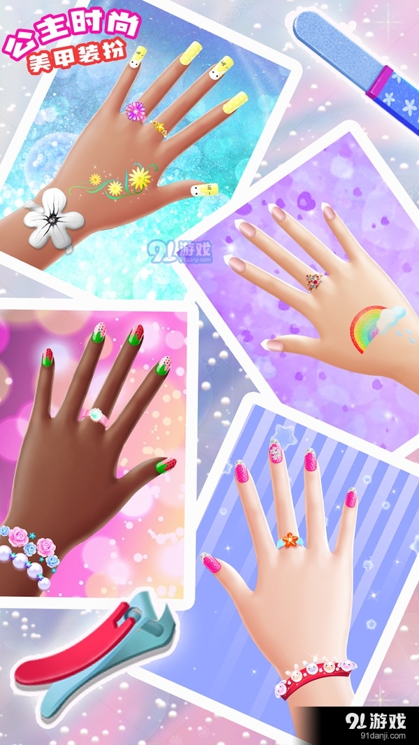 公主时尚美甲装扮v1.5截图4