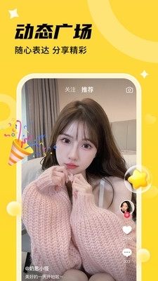 心遇CP聊天软件v1.2.10截图2