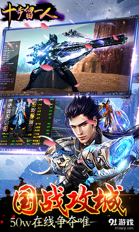 十步留一人v1.4.6截图5