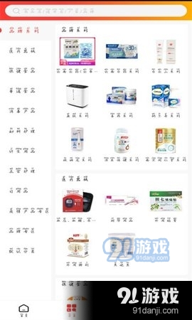 药纳百川v1.8截图3