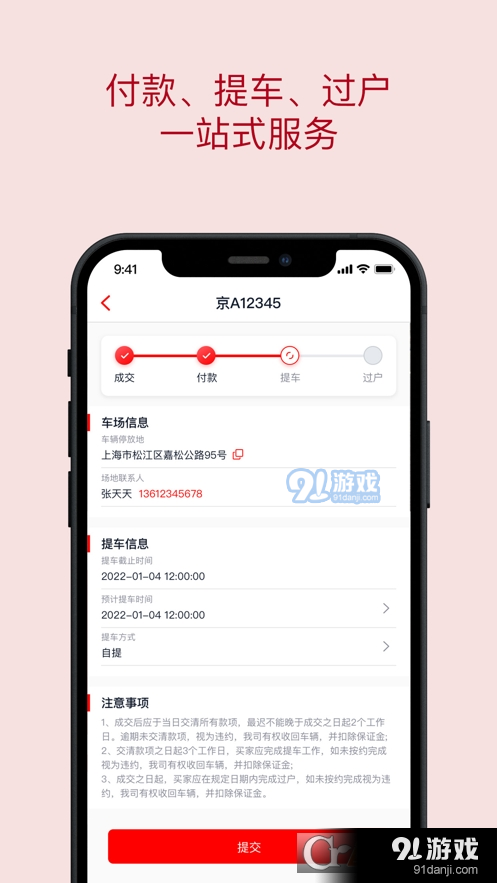 中保惠拍v1.3.10截图1