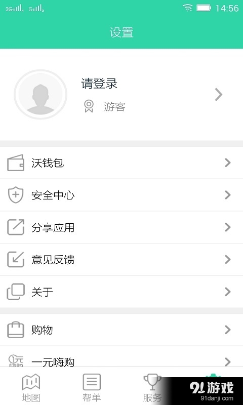 沃帮生活v3.6.11截图4