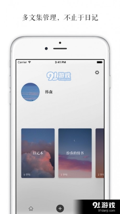 白日记v1.6.5截图3