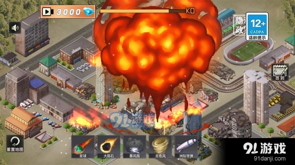 星球撞击模拟v1.5截图4