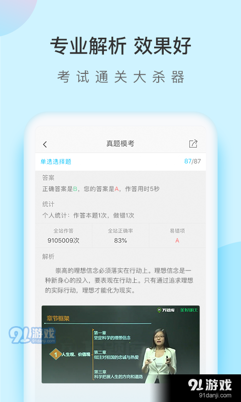 成考万题库v5.3.7.5截图2