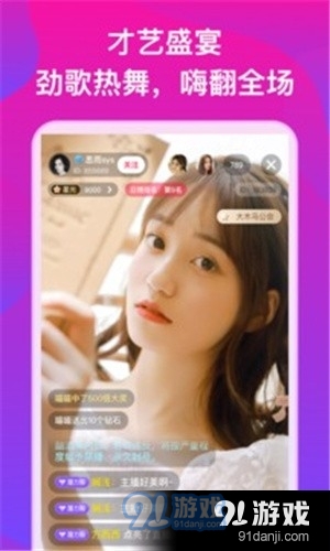 妩爱直播手机版v1.2.5截图1