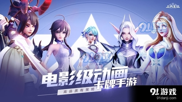 上古王冠安卓版v1.633.122005截图1