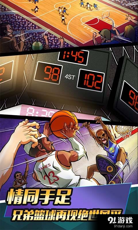 NBA大冒险v2.7截图5