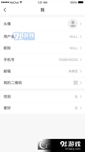 小禾智能v1.6.4截图4