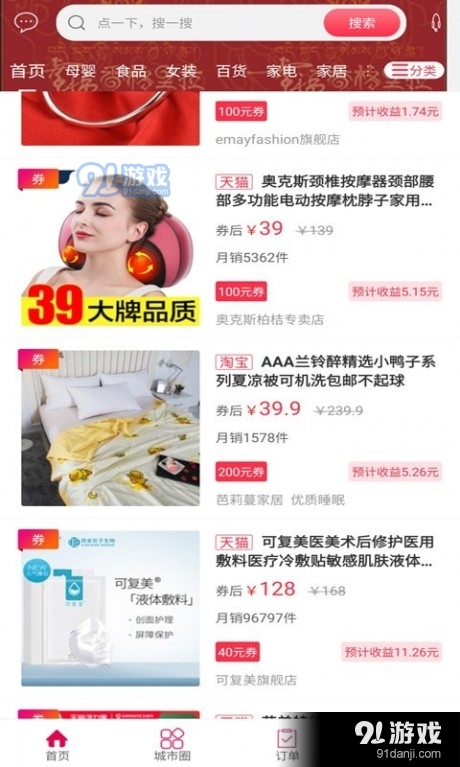 幸福香格里拉v5.7.7截图3