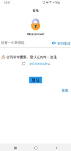 小小密码本v1.3.4截图1