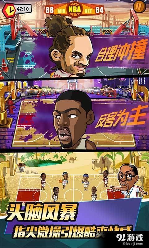NBA大冒险v2.7截图3