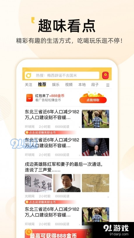 点点通短视频红包版v2.7.6截图1