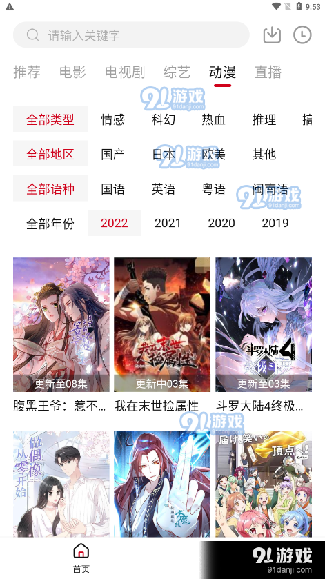 快看剧v1.7截图1