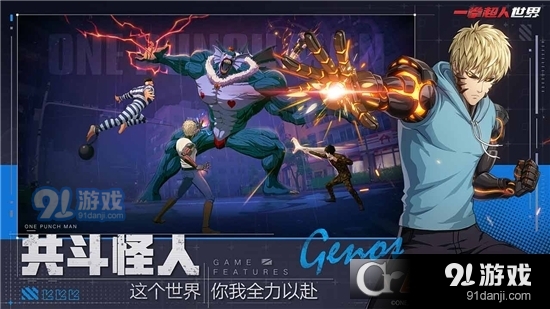 一拳超人世界测试服(激活码)v0.5.5截图2