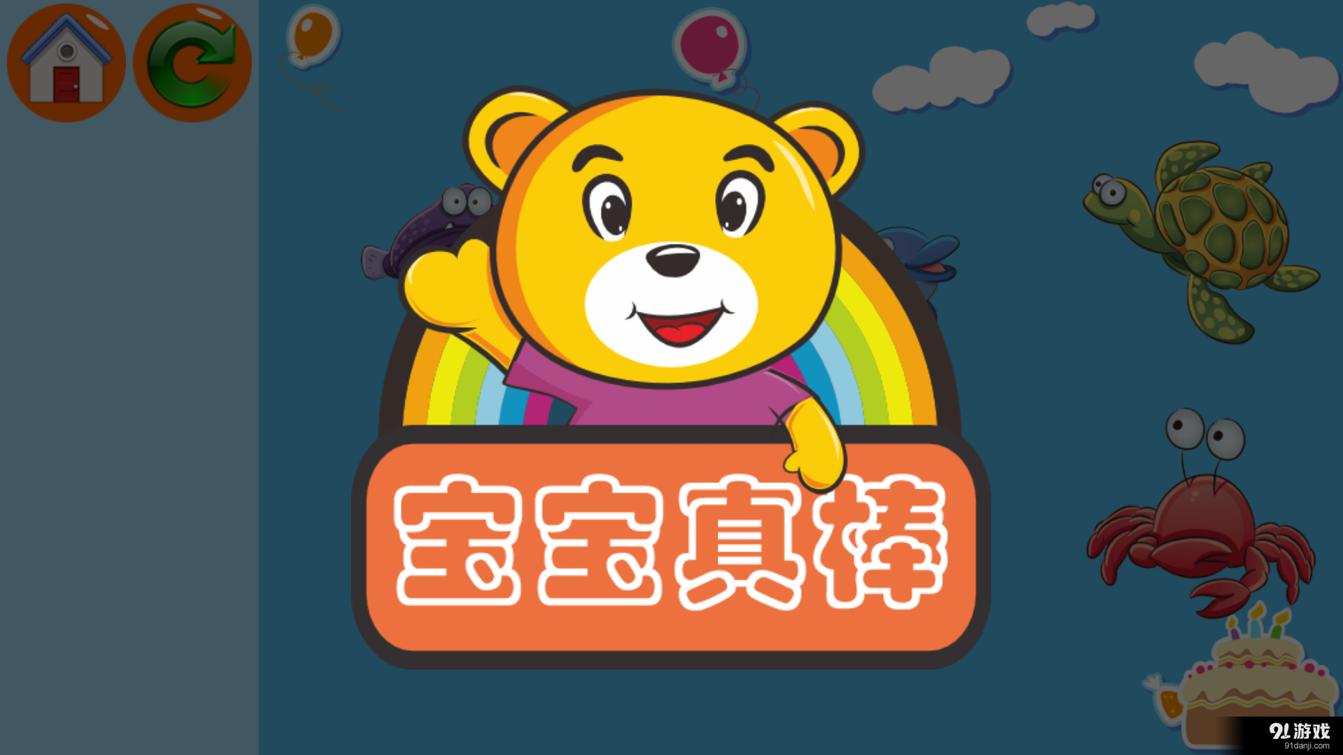 宝宝拼图v1.10.5截图5