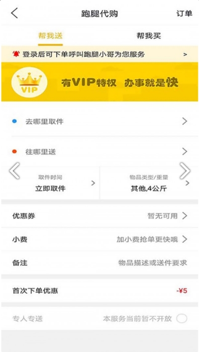 玩转甘孜v7.3.7截图2
