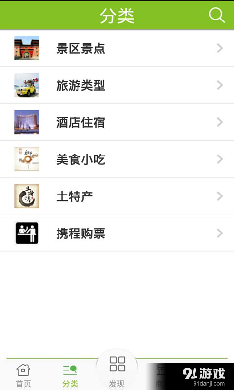 河南旅游网v6.3.7截图3