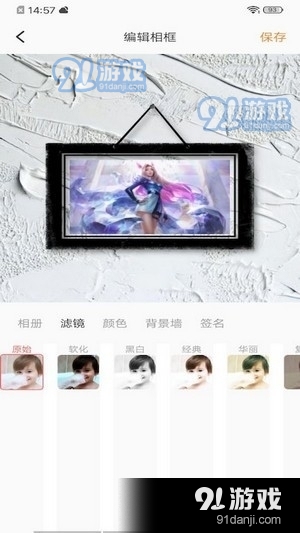 换肤大师v1.10截图1