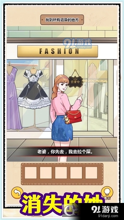 沉浸式找茬手游v1.2.63截图4