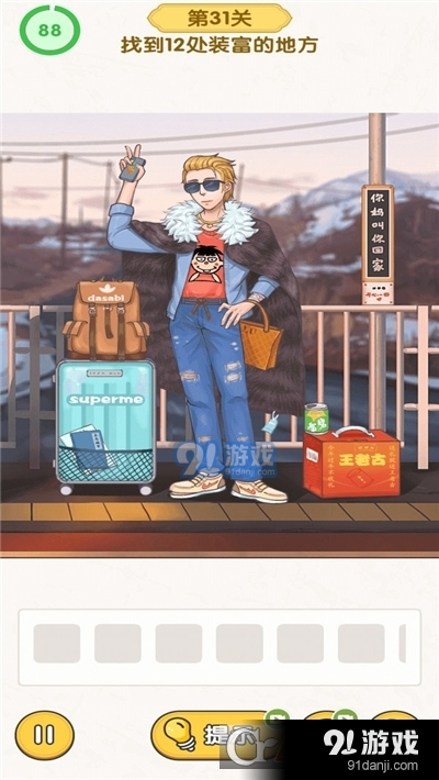 傻蛋解谜手游v1.0.5截图4