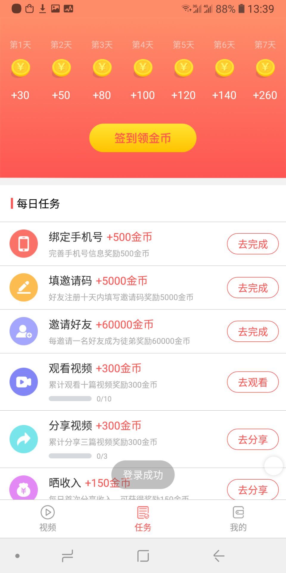 百思视频v2.3.6截图1
