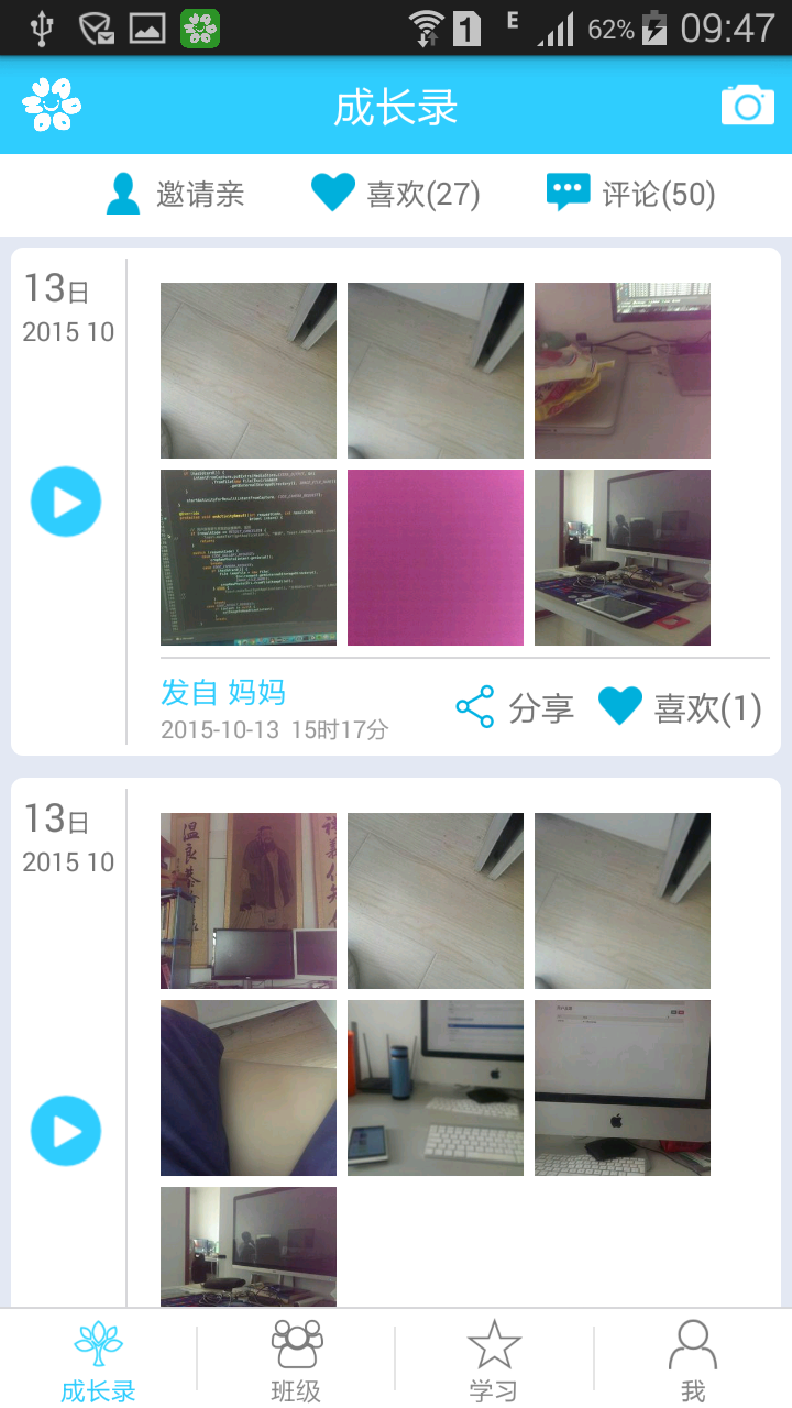 花朵笑了v1.55截图2