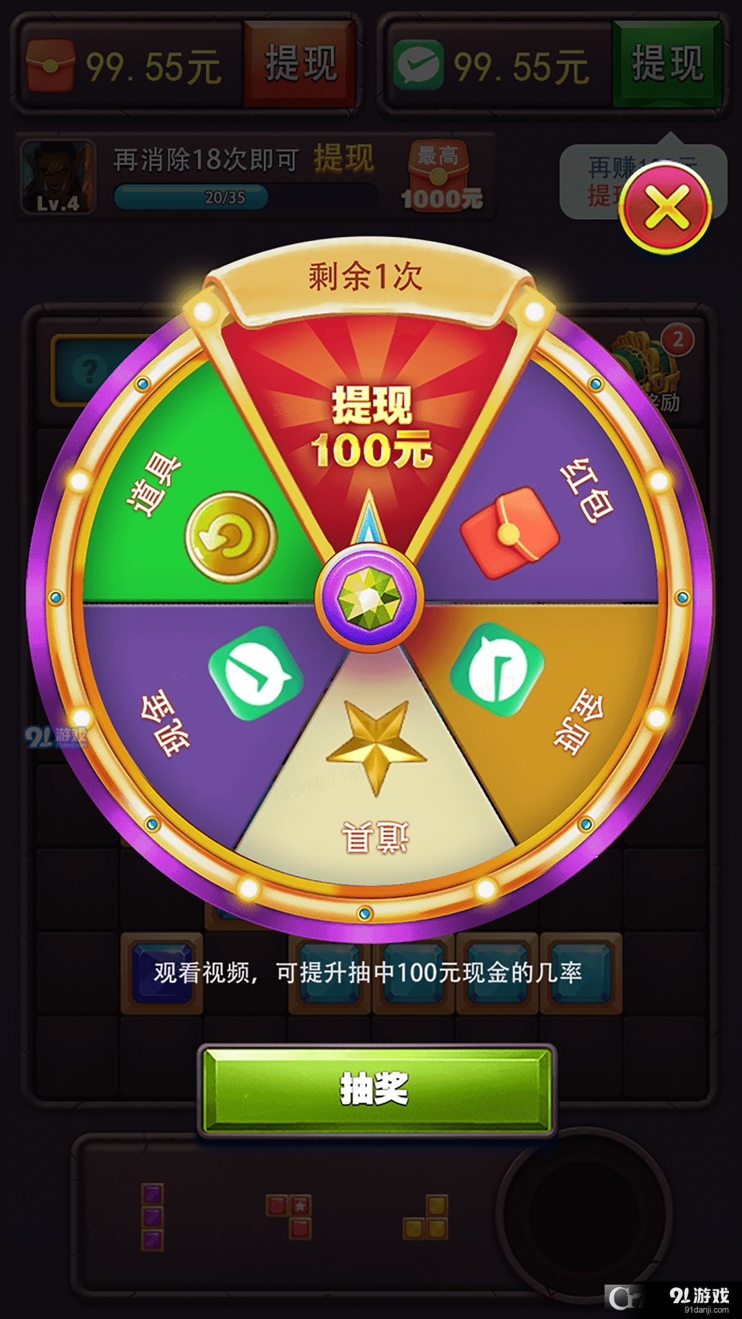 方块乐翻天安卓版v1.4.7截图2