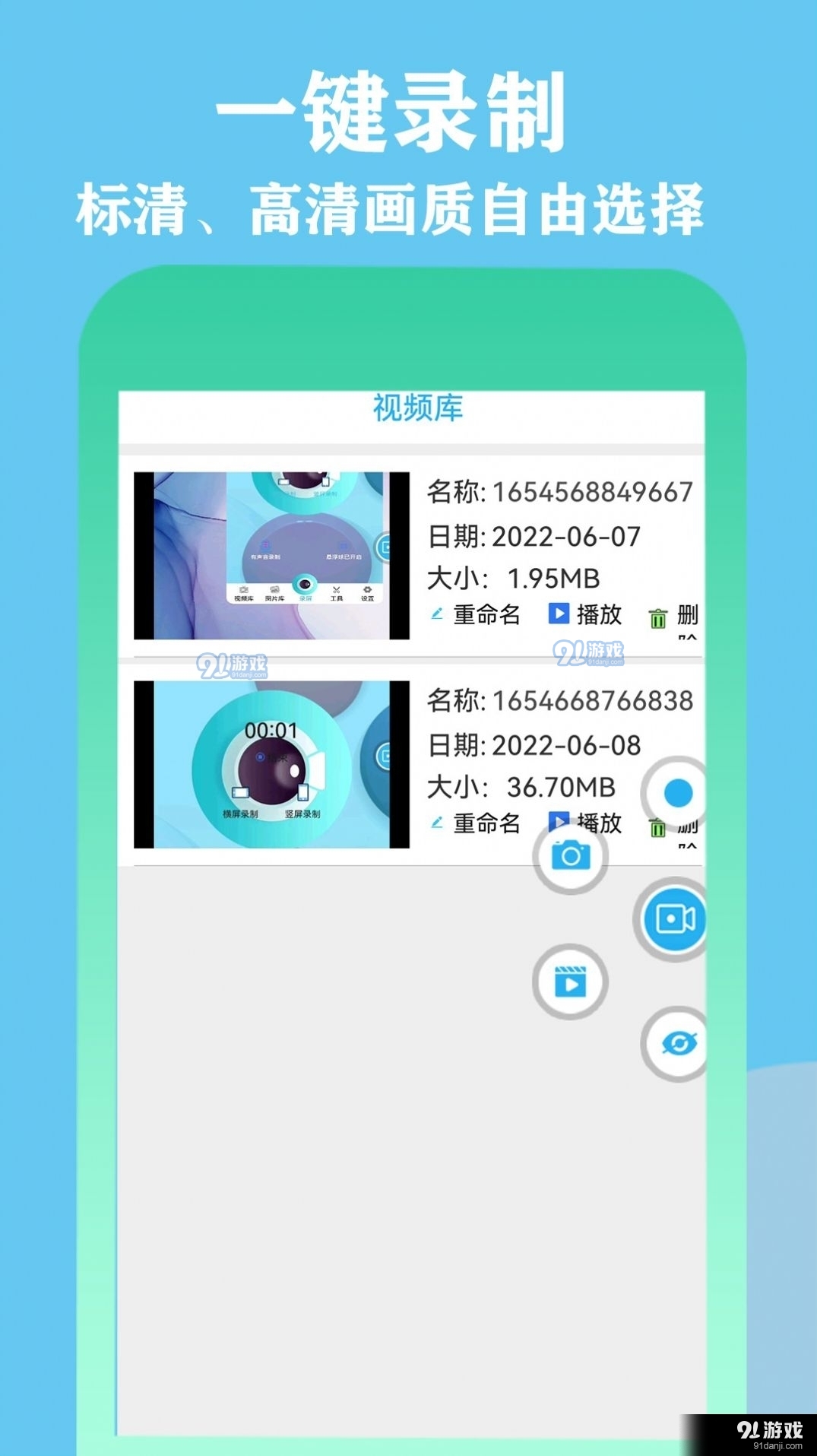 超级微录屏精灵v5截图1