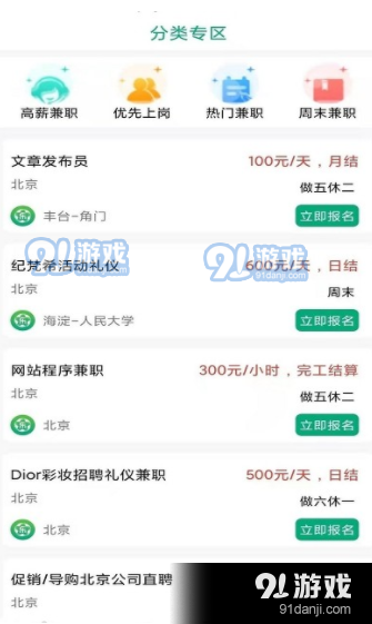 乐娱兼职v1.3.7截图1