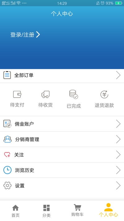 宜佳汇（在线购物）v1.6.4.5截图1