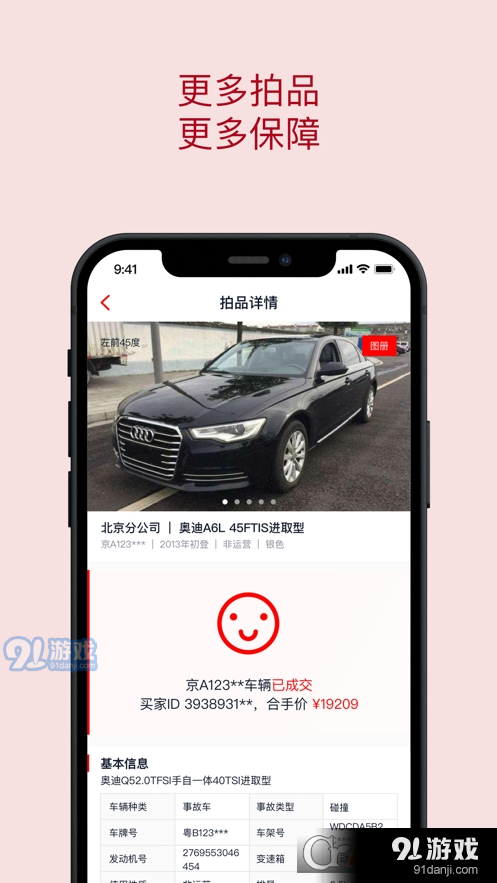 中保惠拍v1.3.10截图2