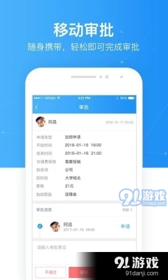 慧极客v1.5.9.507589截图4