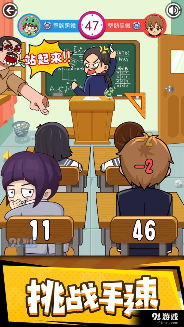同桌大作战-经典双人同屏大比拼v1.1.8截图4