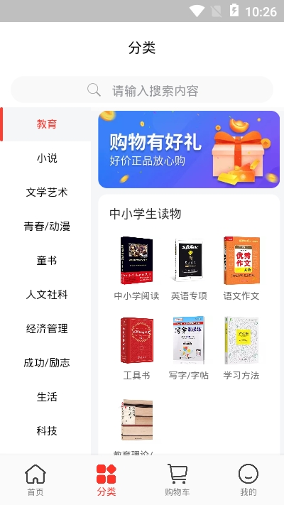 凤凰新华v2.3.6截图2