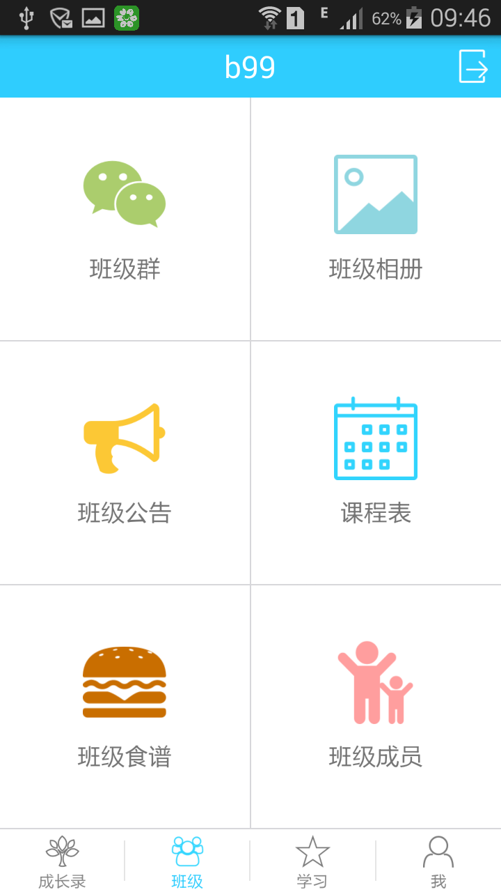 花朵笑了v1.55截图3