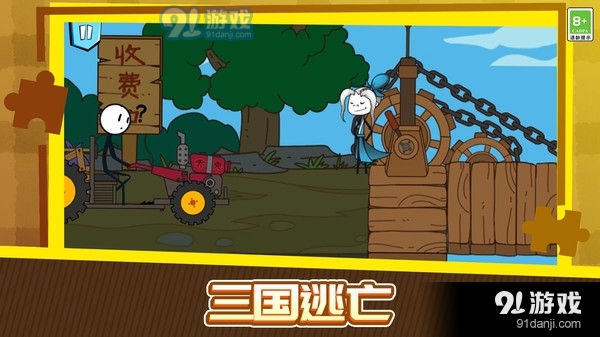 火柴人秘境逃生v1.3.6截图5