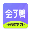 会了鸭v1.3.4