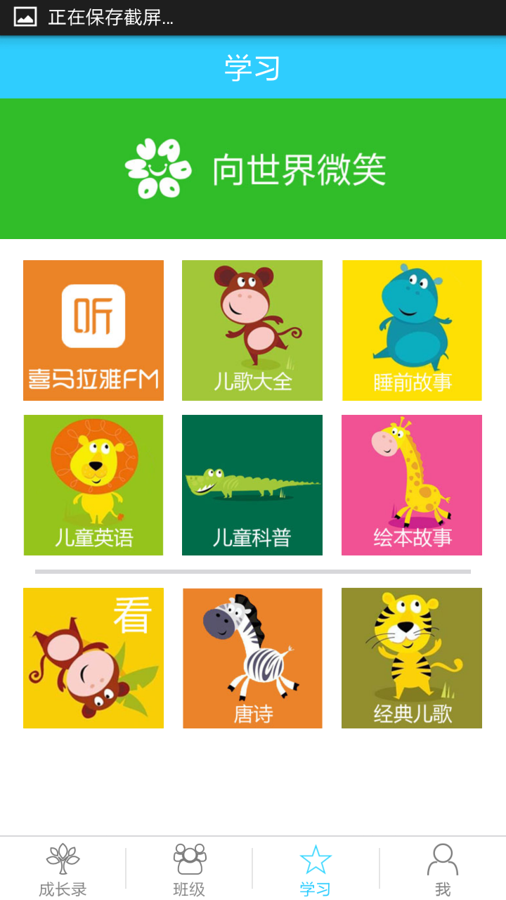 花朵笑了v1.55截图4