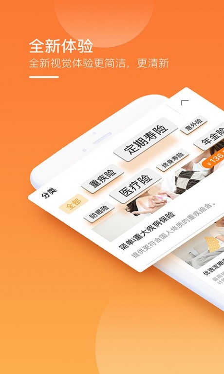 渤海保呗v1.3.6截图1