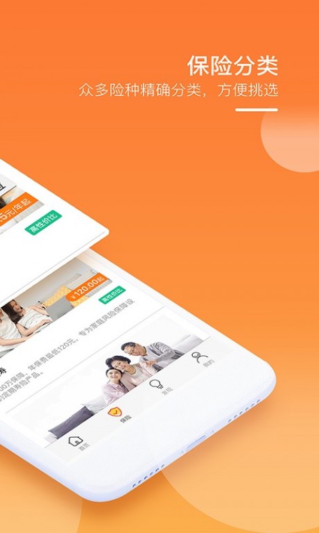 渤海保呗v1.3.6截图2