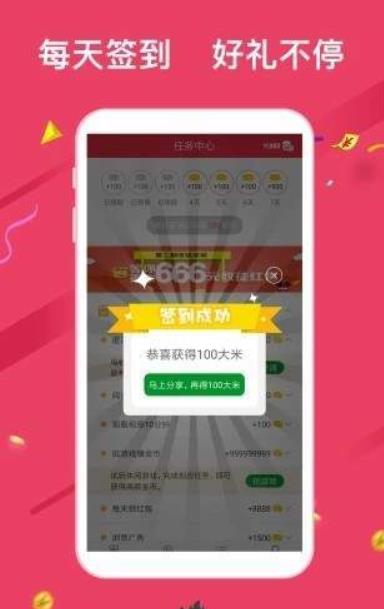 海赚新闻v1.3.6截图1