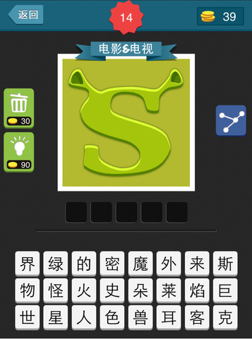 疯狂猜图v1.6.6截图1