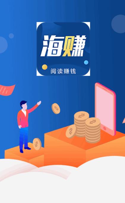 海赚新闻v1.3.6截图2