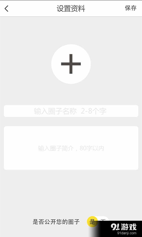 布谷鸟v0.10.6截图3