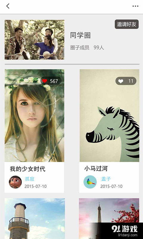 布谷鸟v0.10.6截图4